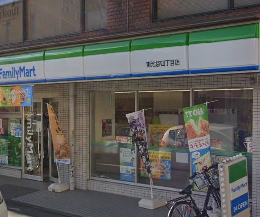 コンビニ　ファミリーマート 東池袋四丁目店（コンビニ）まで68m