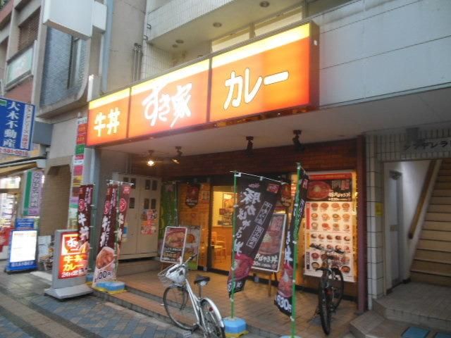 飲食店　すき家（飲食店）まで1100m