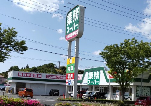 スーパー　業務スーパー 成田店（スーパー）まで1385m