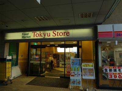スーパー　東急ストアー荏原中延店（スーパー）まで123m
