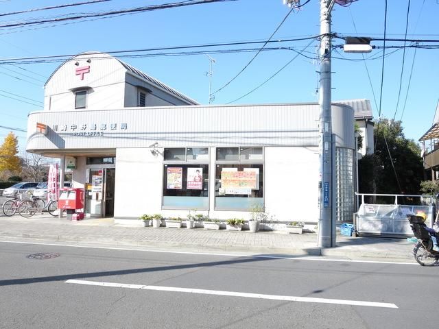 郵便局　川崎中野島北郵便局（郵便局）まで508m