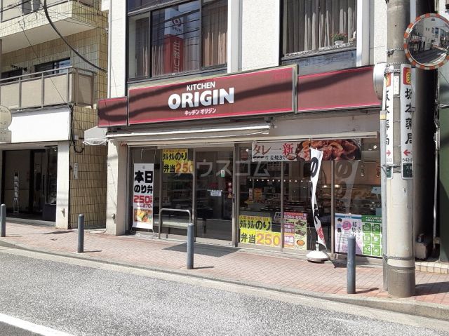 飲食店　キッチンオリジン 大倉山店（飲食店）まで519m