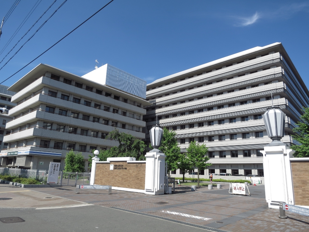 大学・短大　京都府立医科大学（大学・短大）まで2012m