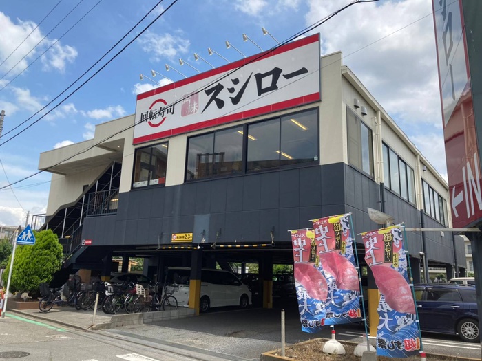 飲食店　スシロー（飲食店）まで379m