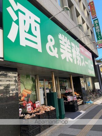 スーパー　酒＆業務スーパー　千葉中央店（スーパー）まで1184m