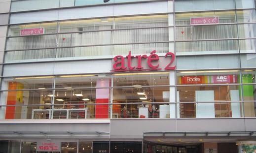スーパー　成城石井 アトレ大森店（スーパー）まで338m