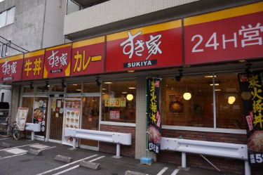 飲食店　すき家 宮前平店（飲食店）まで23m