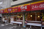 飲食店　すき家 宮前平店（飲食店）まで23m