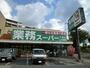 その他　業務スーパー三鷹店（その他）まで961m