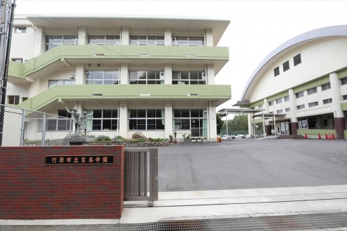 その他　竹原市立吉名学園（その他）まで2760m