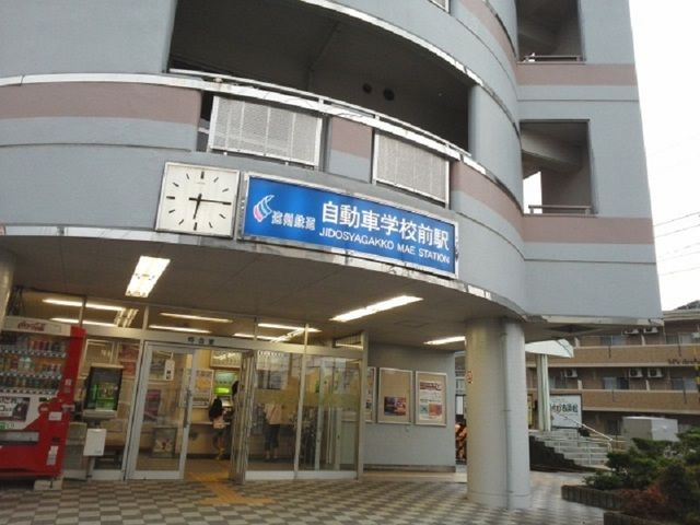 その他　遠州鉄道自動車学校前駅（その他）まで600m
