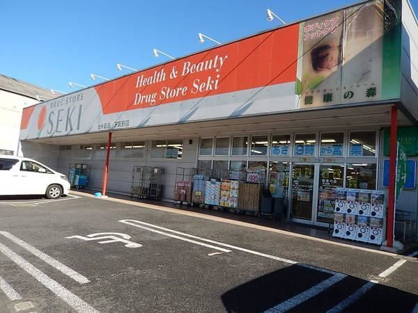 ドラックストア　ドラッグストア セキ 下高野店（ドラッグストア）まで1270m