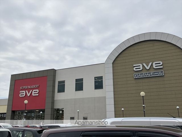 スーパー　aveりんかんモール（スーパー）まで557m