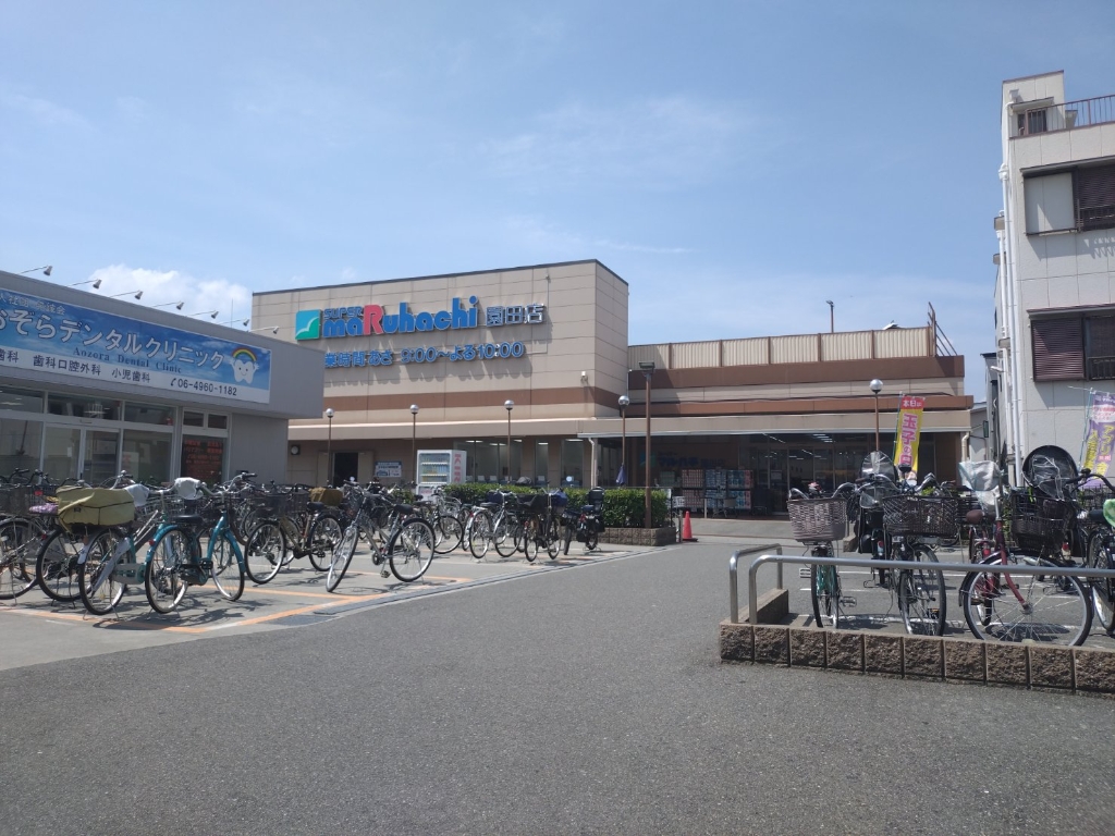 スーパー　スーパーマルハチ園田店（スーパー）まで658m