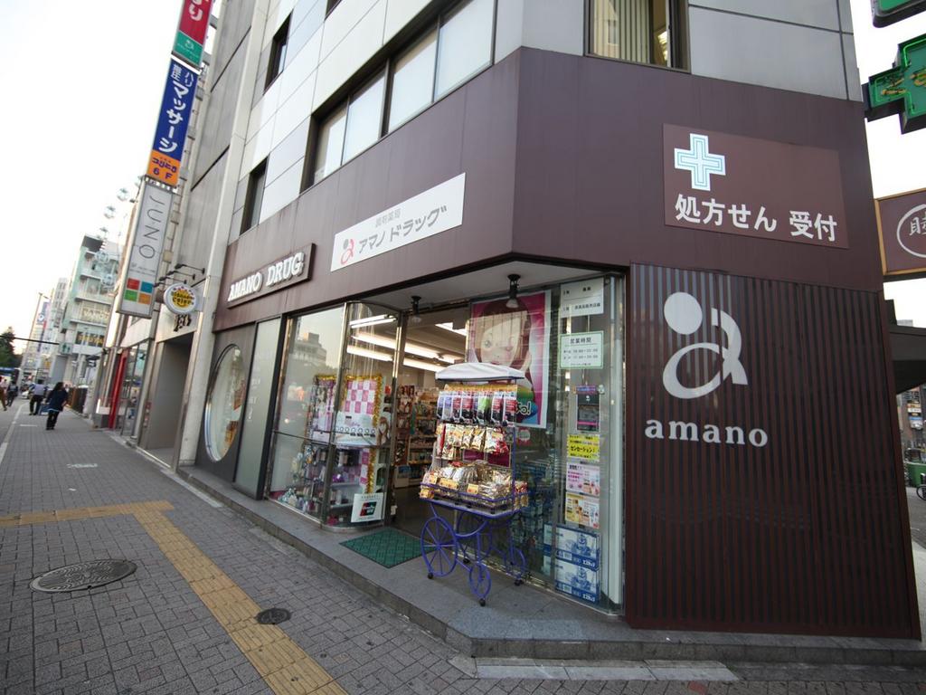 ドラックストア　アマノドラッグ 錦三店 (ドラッグストア)（ドラッグストア）まで800m