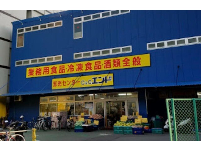 スーパー　C＆Cエンド九条店（スーパー）まで235m