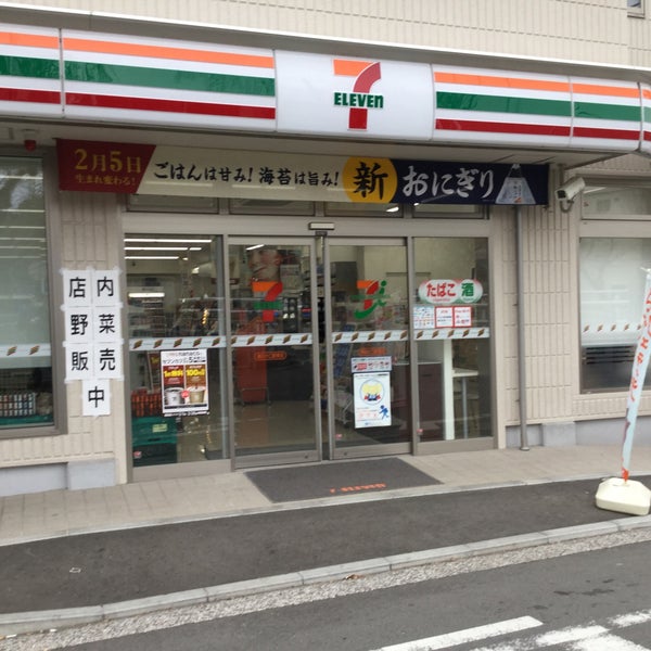 コンビニ　セブンイレブン 横浜大口駅東店（コンビニ）まで557m