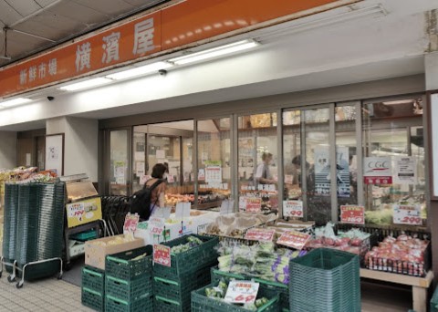 スーパー　横濱屋大口店（スーパー）まで402m