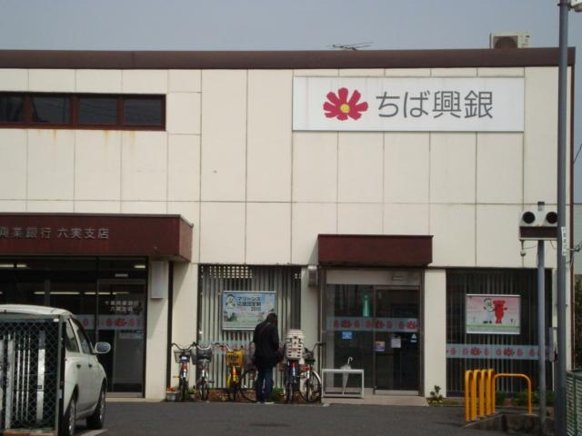 その他　千葉興業銀行六実支店（その他）まで231m