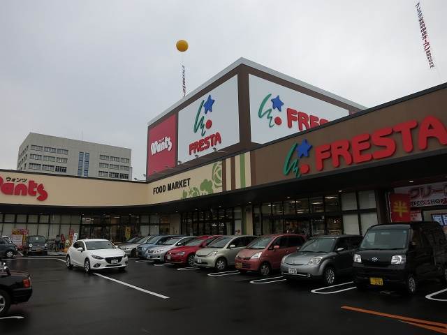 スーパー　フレスタ安芸府中店（スーパー）まで553m
