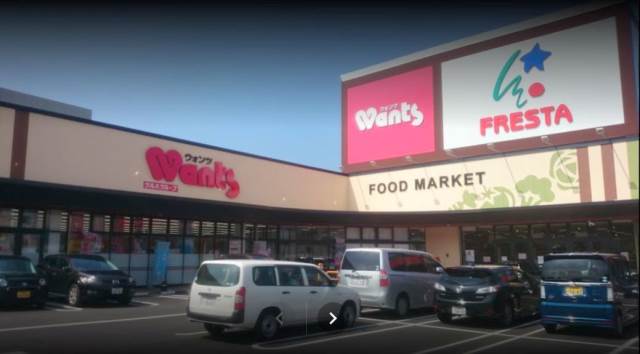 ドラックストア　ウォンツ府中新地店（ドラッグストア）まで553m