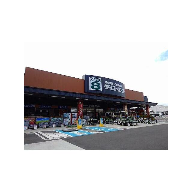 ショッピングセンター　ダイユーエイト上厚崎店（ショッピングセンター）まで1200m