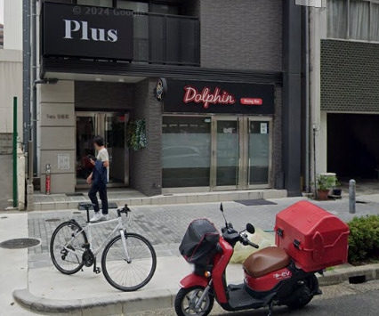 飲食店　Dolphin(ドルフィン)（飲食店）まで205m