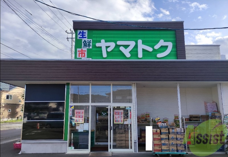 スーパー　生鮮の店 ヤマトク（スーパー）まで159m