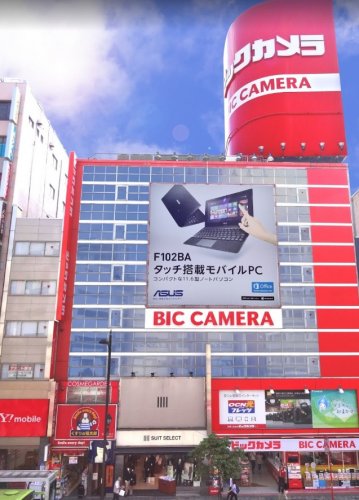 その他　ビックカメラ 池袋西口店（その他）まで1573m
