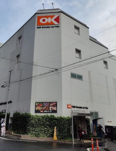 スーパー　OK(オーケー) 千駄ヶ谷店（スーパー）まで581m