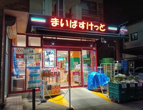 その他　まいばすけっと雑司…まで822m