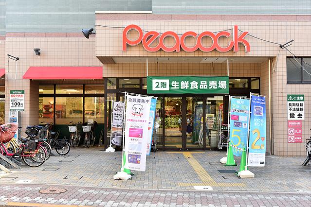 スーパー　ピーコック 石川台店（スーパー）まで314m