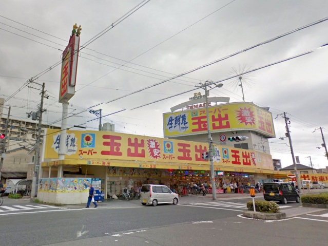 スーパー　スーパー玉出喜連店（スーパー）まで599m