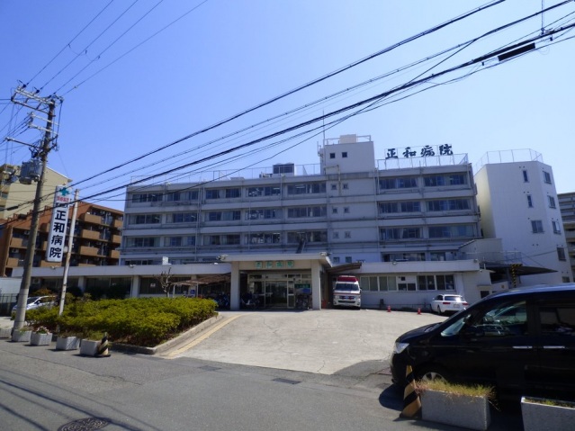 病院　医療法人正和病院（病院）まで236m