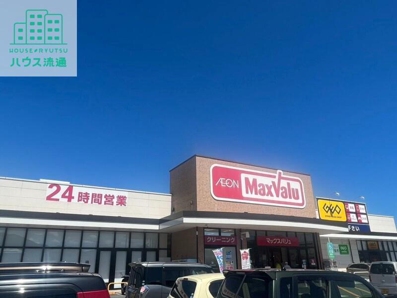 スーパー　マックスバリュ諫早中央店（スーパー）まで1568m