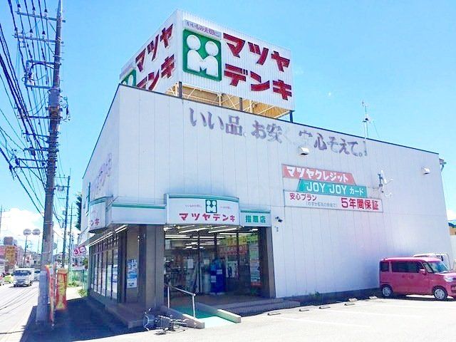 ホームセンター　マツヤデンキ指扇店（ホームセンター）まで940m