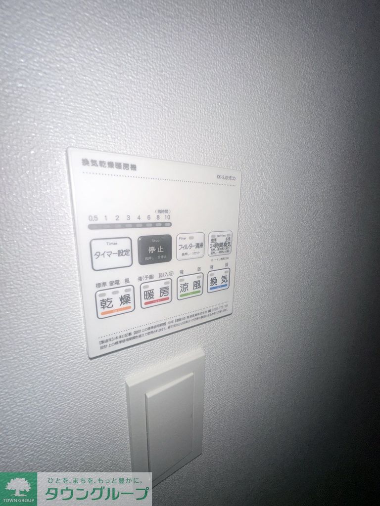 その他設備　設備