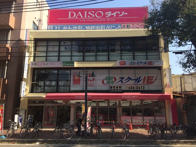 スーパー　ザ・ダイソー JR兵庫駅前店（スーパー）まで212m