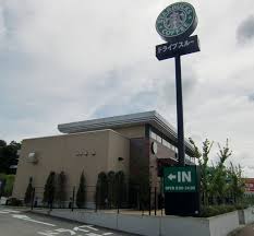 飲食店　スターバックス上津台（飲食店）まで445m