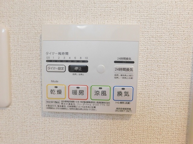 その他設備