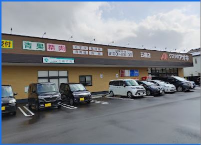 ドラックストア　クスリのアオキ五福店（ドラッグストア）まで724m