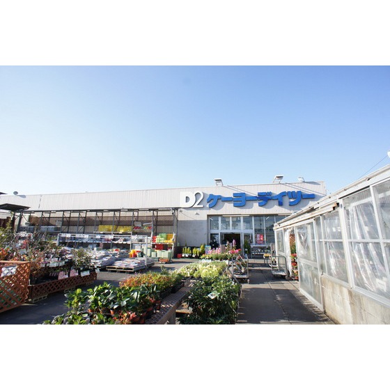 ホームセンター　ケーヨーデイツー水戸河和田店（ホームセンター）まで562m