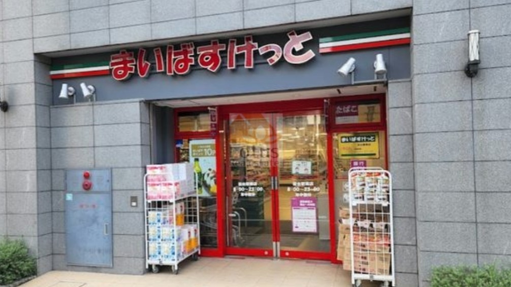 スーパー　まいばすけっと初台駅南店（スーパー）まで665m