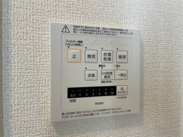 バス・シャワールーム　浴室換気乾燥機