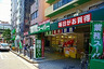 スーパー　業務スーパー本町橋店（スーパー）まで74m