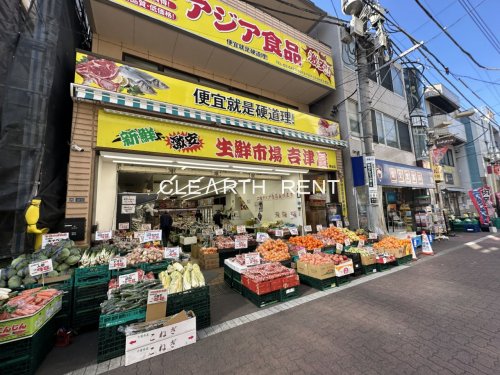 スーパー　吉津屋青果 糀谷店（スーパー）まで202m