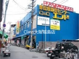 スーパー　業務用食品館中崎町店（スーパー）まで196m