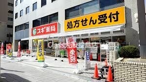 ドラックストア　スギドラッグ豊崎店（ドラッグストア）まで729m