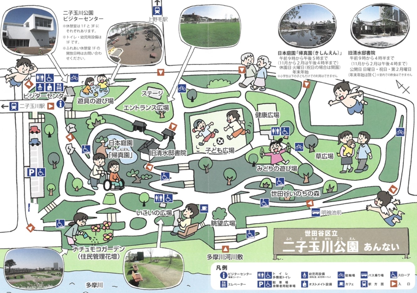 公園　世田谷区立二子玉川公園（公園）まで1081m
