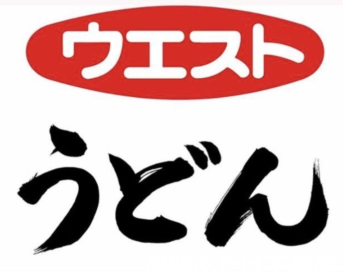 飲食店　ウエスト金隈店（飲食店）まで1050m